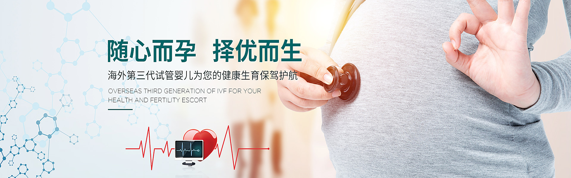 瓦房店助孕轮播图